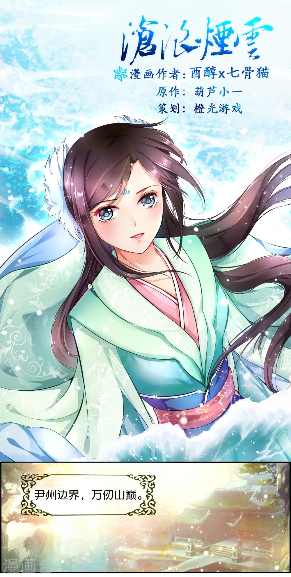 第1话 少女萌动的初次告白-第1话
