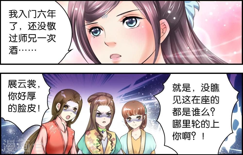 第1话 少女萌动的初次告白-第1话