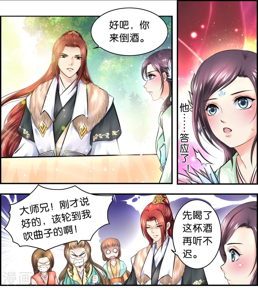第1话 少女萌动的初次告白-第1话