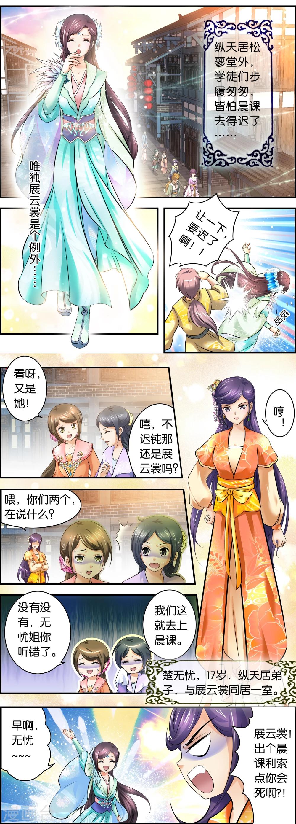 第1话 少女萌动的初次告白-第1话
