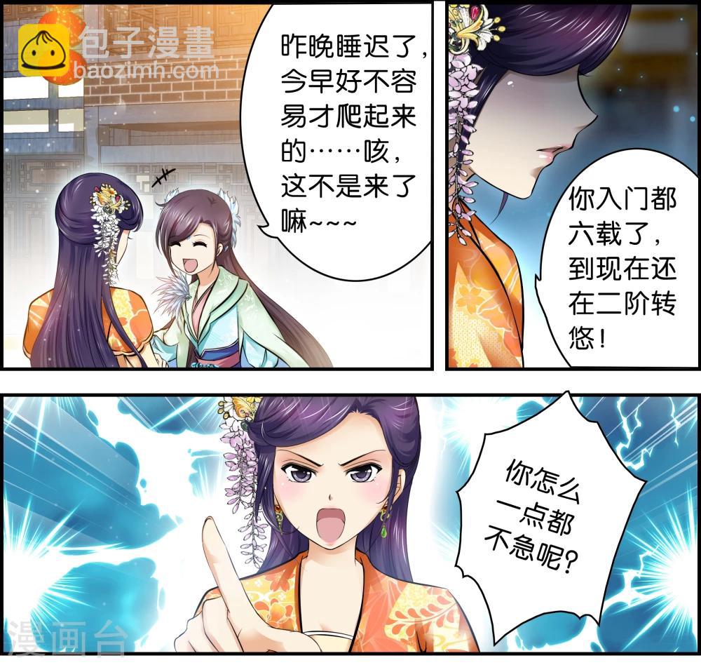 第1话 少女萌动的初次告白-第1话