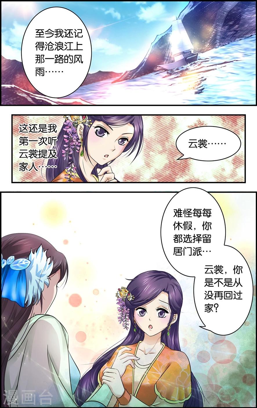 第15话 课业之后(4)-第15话