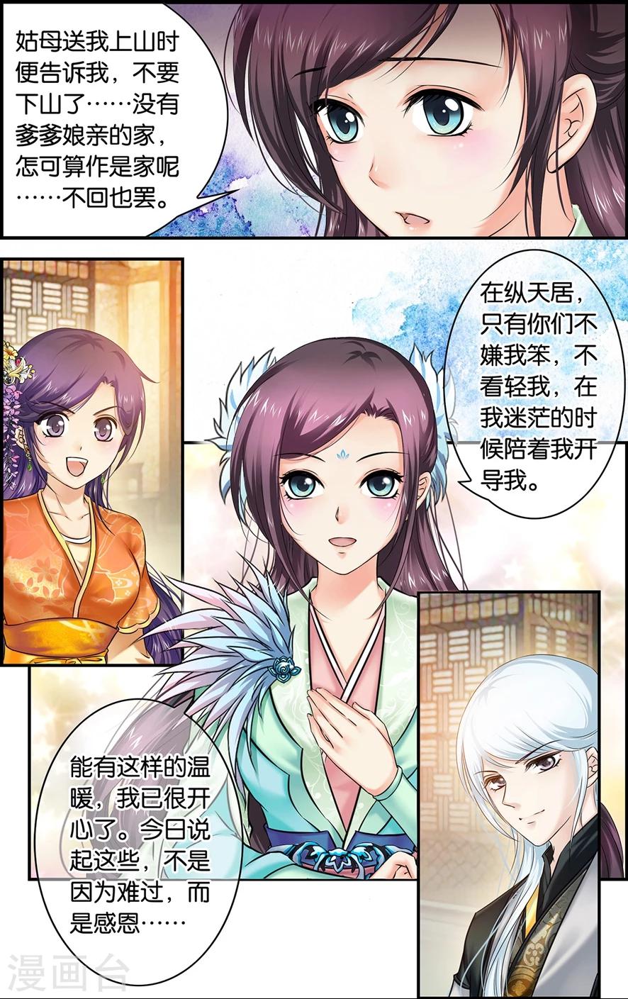 第15话 课业之后(4)-第15话