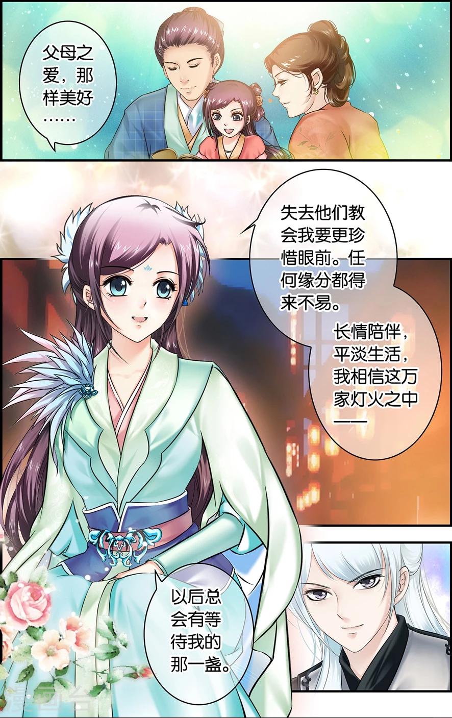 第15话 课业之后(4)-第15话