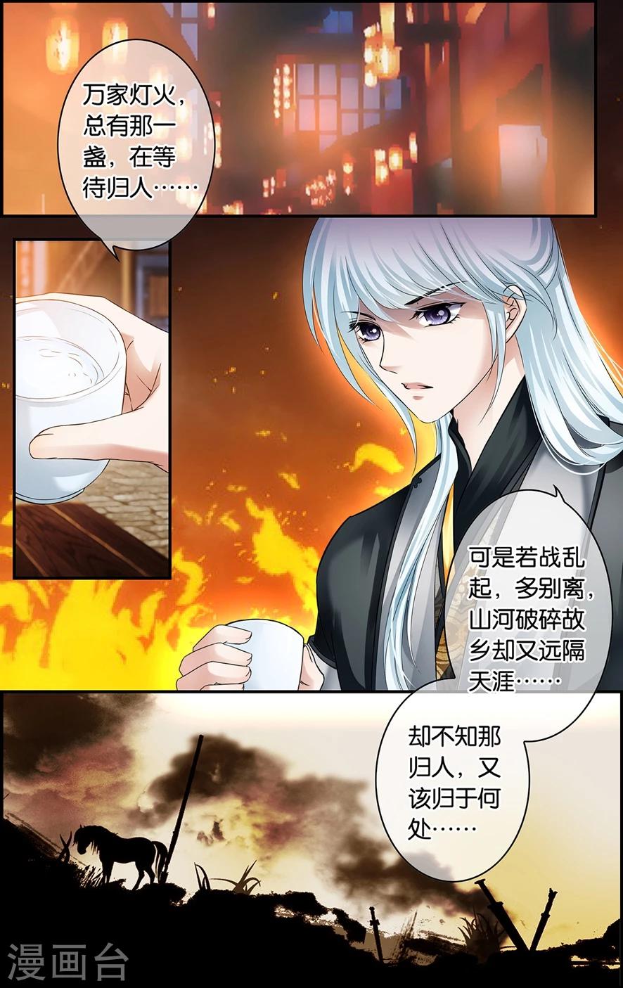 第15话 课业之后(4)-第15话