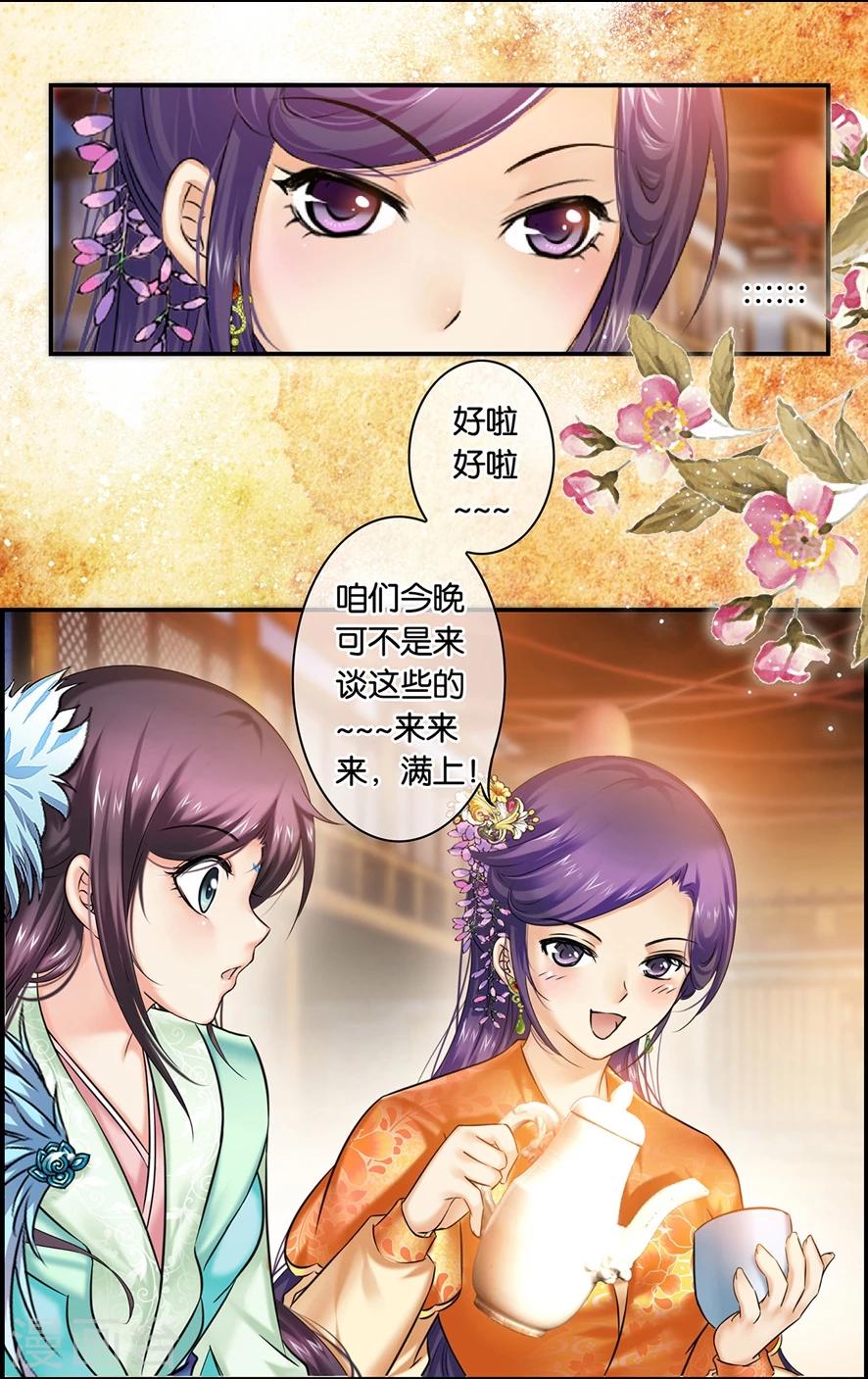 第15话 课业之后(4)-第15话