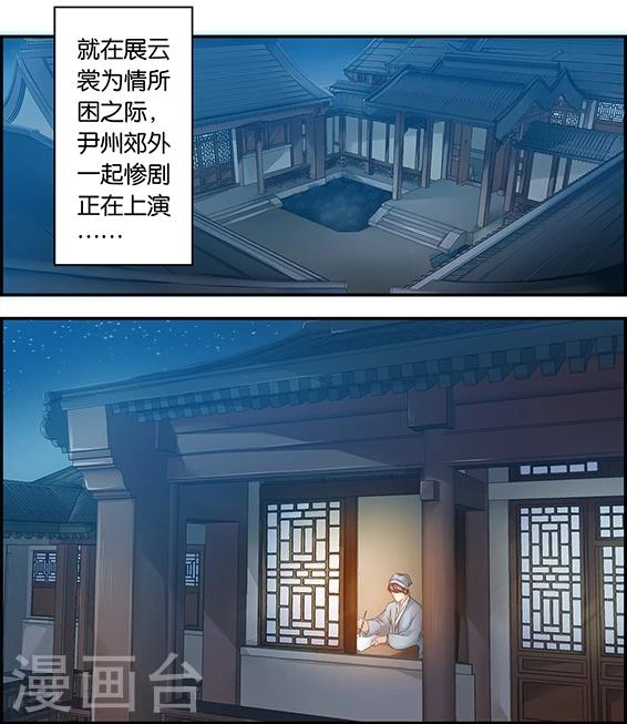 第17话 酒后吐真言(2)-第17话