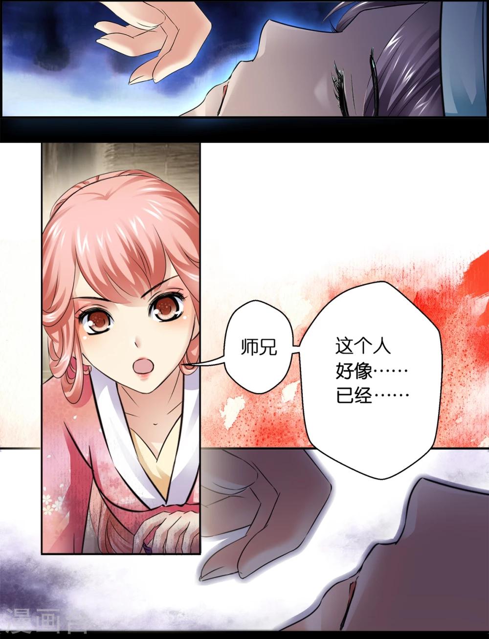 第19话 飞叶相携(1)-第19话
