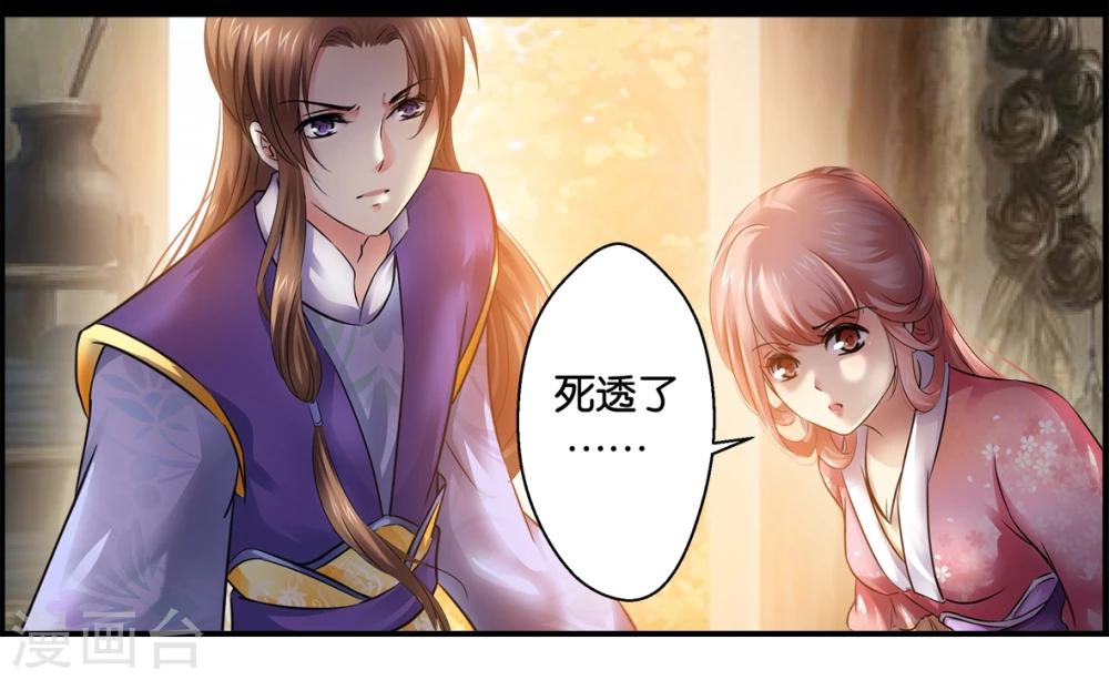 第19话 飞叶相携(1)-第19话