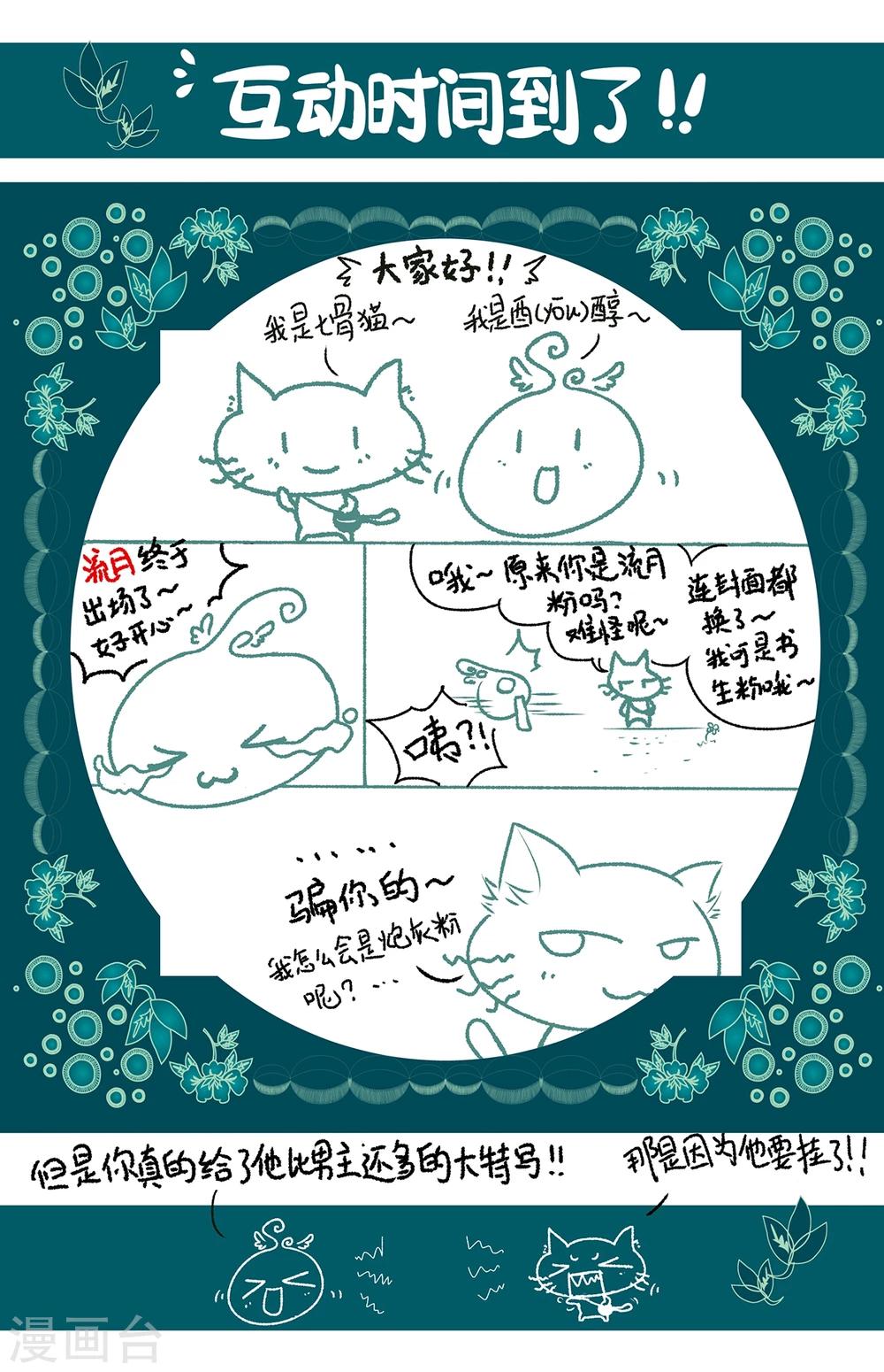 第19话 飞叶相携(1)-第19话