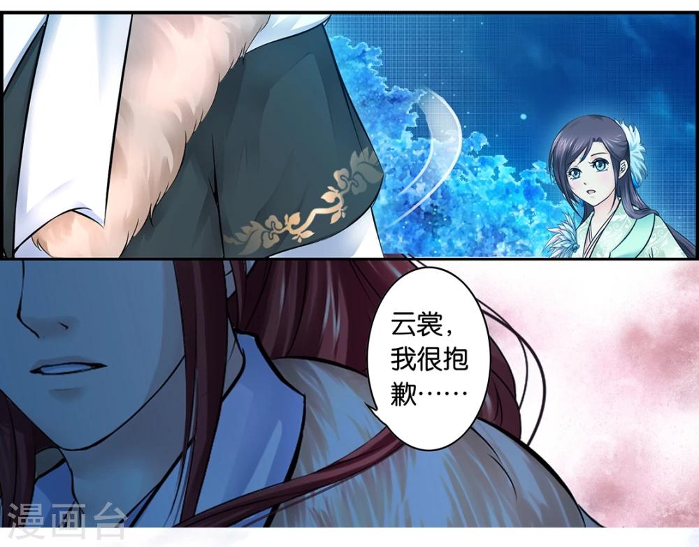第3话 子虚仙境0.0-第3话