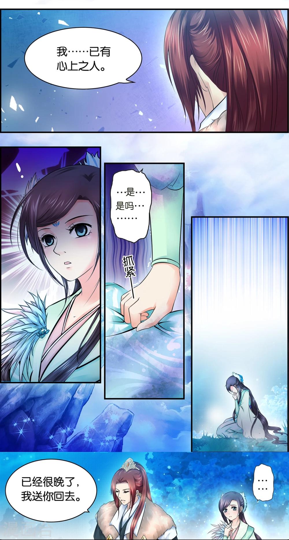 第3话 子虚仙境0.0-第3话