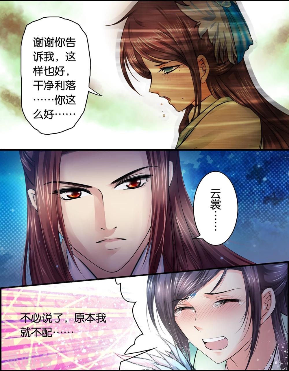 第3话 子虚仙境0.0-第3话