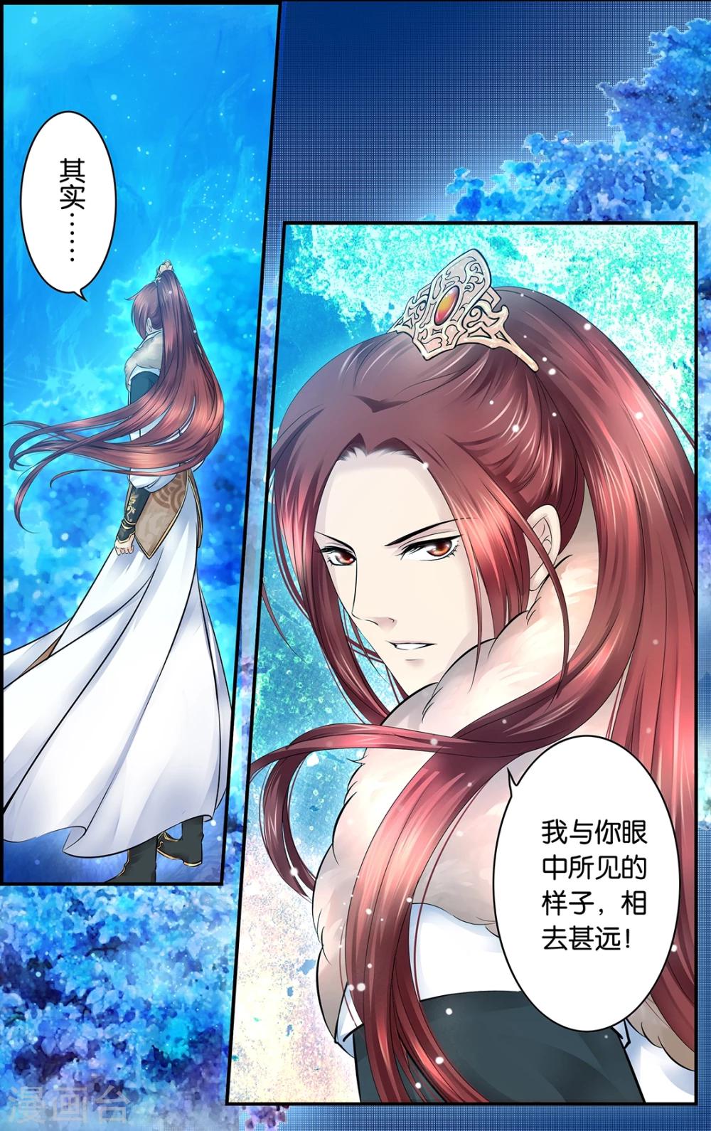 第3话 子虚仙境0.0-第3话