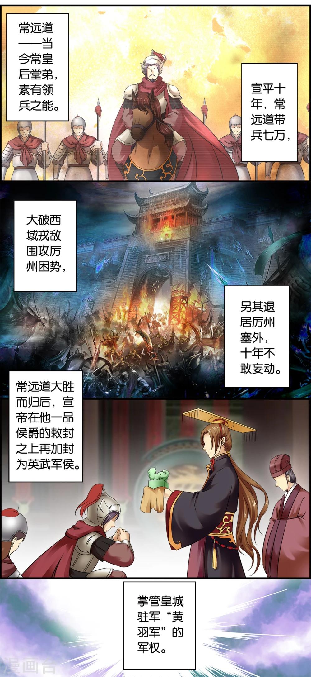 第21话 夏侯鱼书(1)-第21话