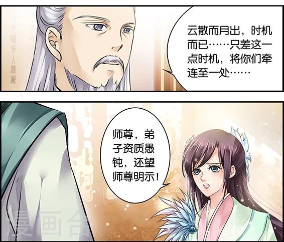 第25话 下定决心(1)-第25话