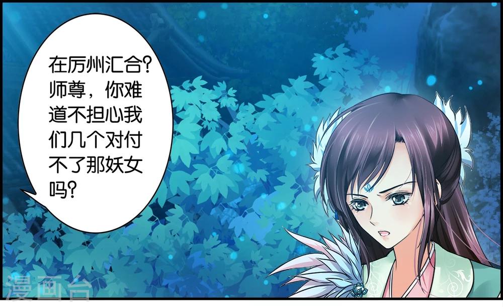 第27话 启程(1)-第27话
