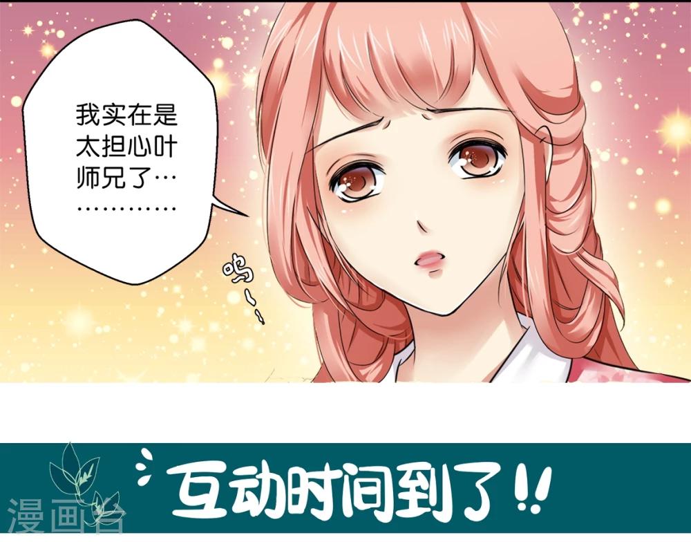 第29话 启程(3)-第29话