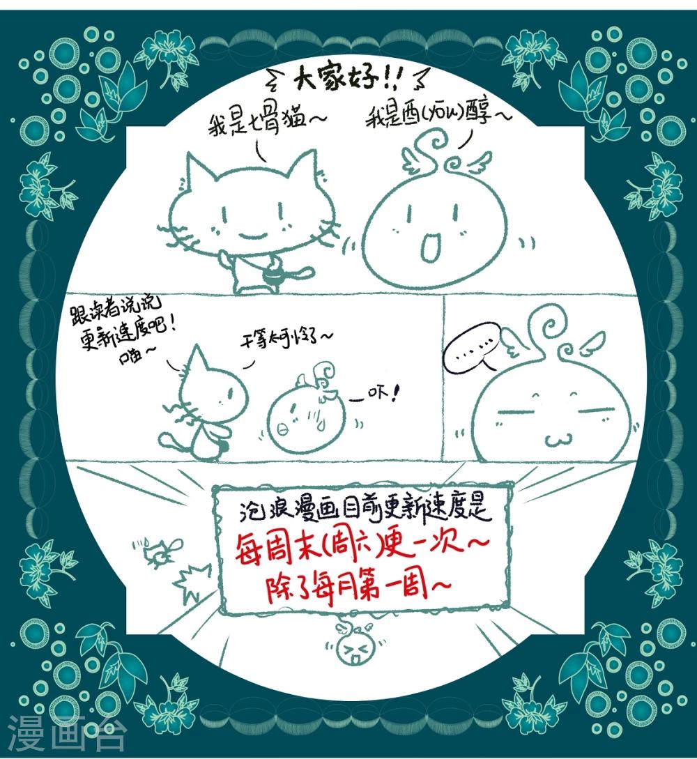 第29话 启程(3)-第29话