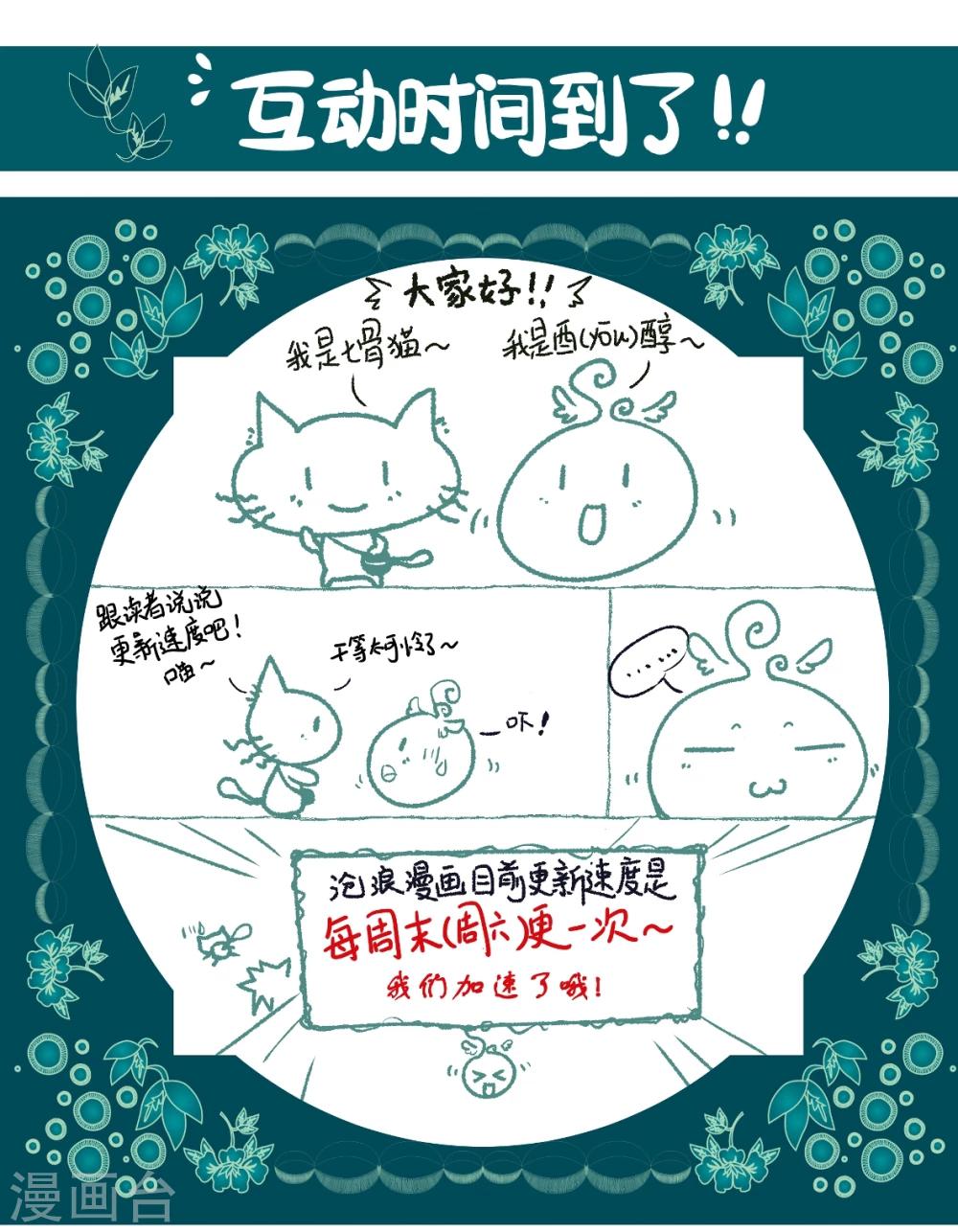 第31话 云恍恍(1)-第31话