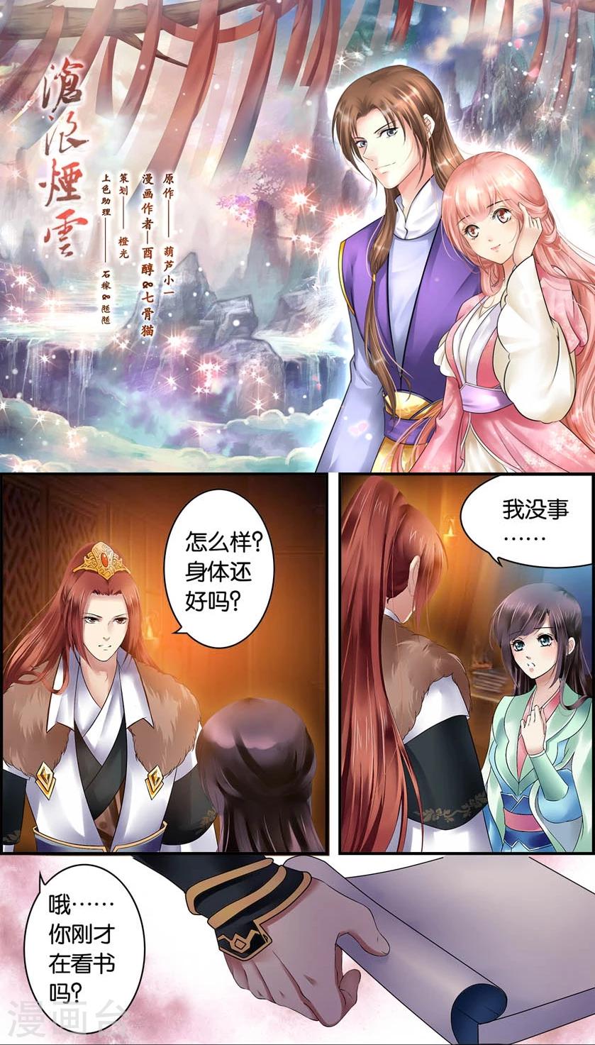 第33话 云恍恍(3)-第33话