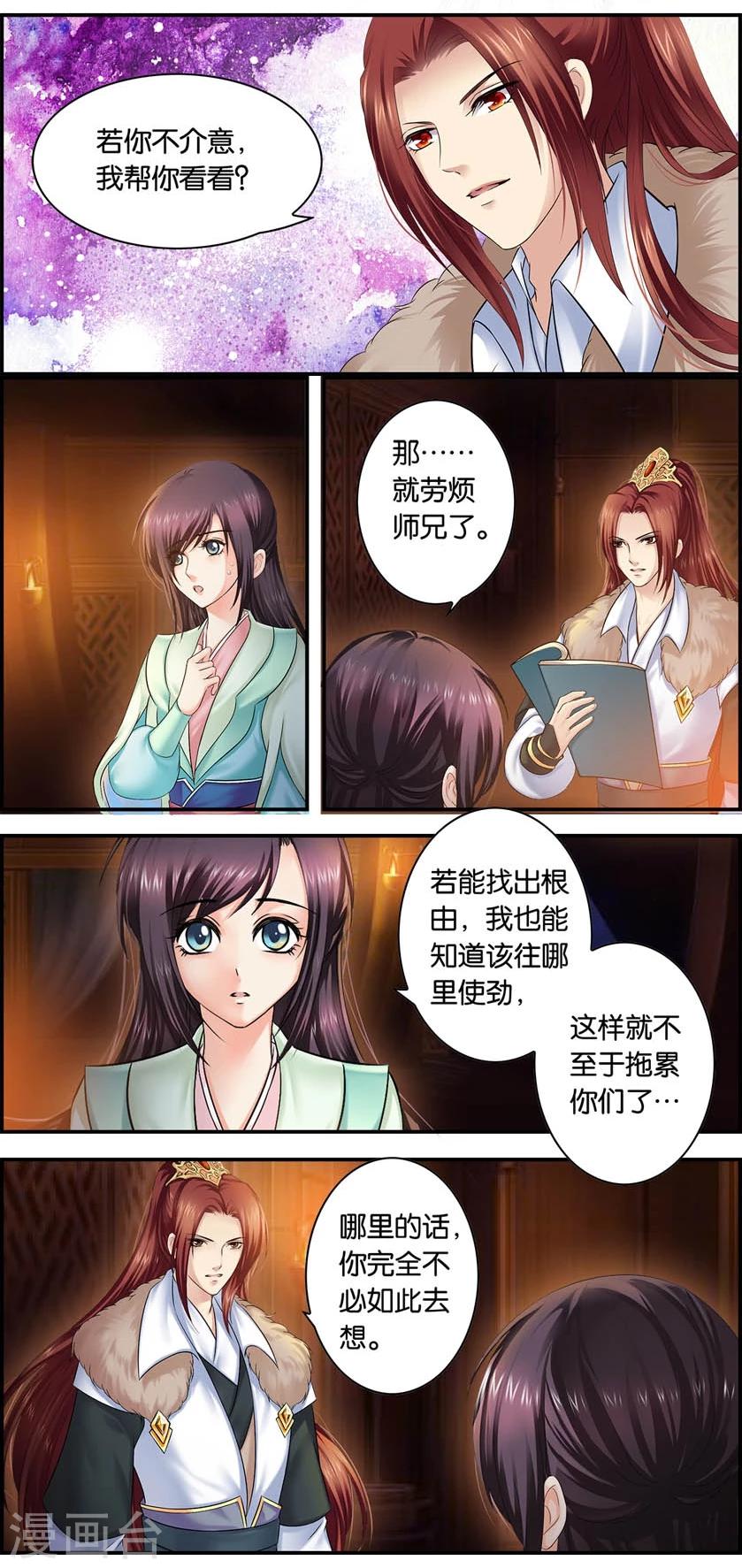 第33话 云恍恍(3)-第33话
