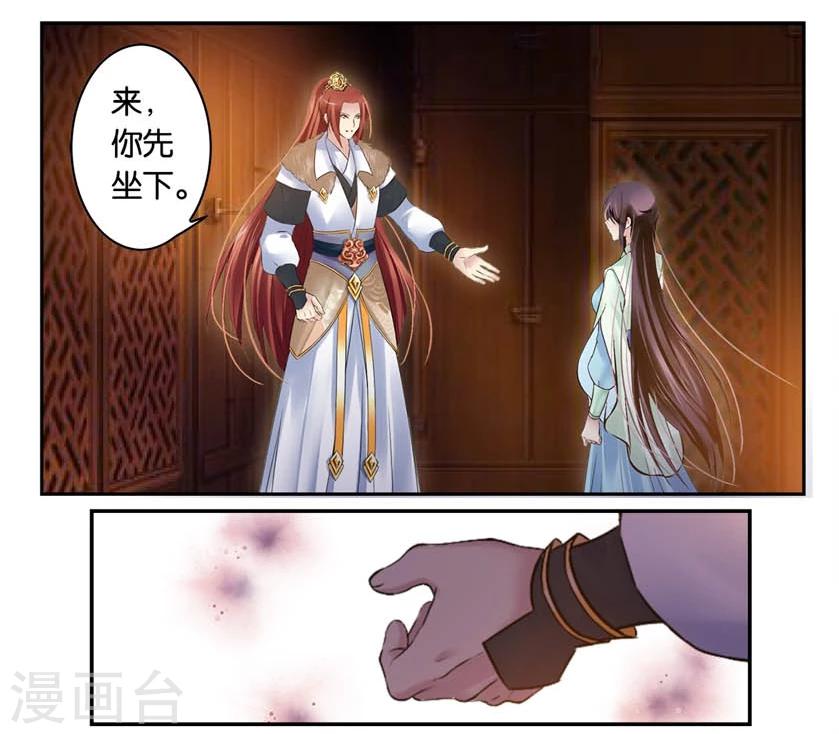 第33话 云恍恍(3)-第33话