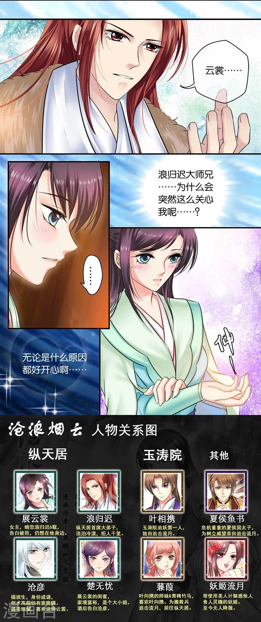第33话 云恍恍(3)-第33话