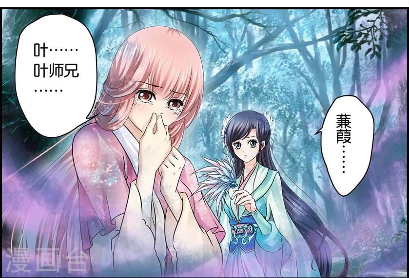 第35话 幻境(1)-第35话