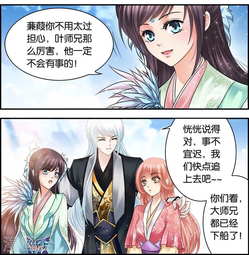 第35话 幻境(1)-第35话