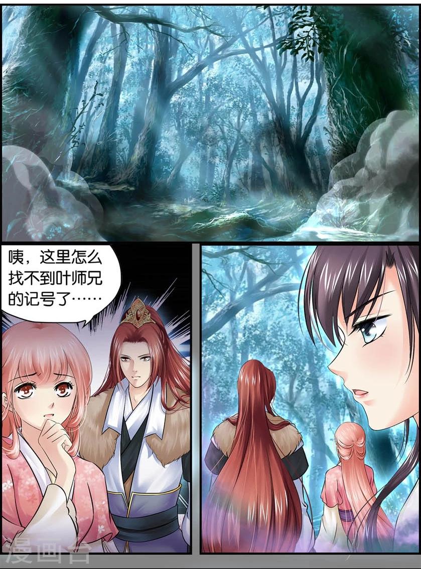 第35话 幻境(1)-第35话