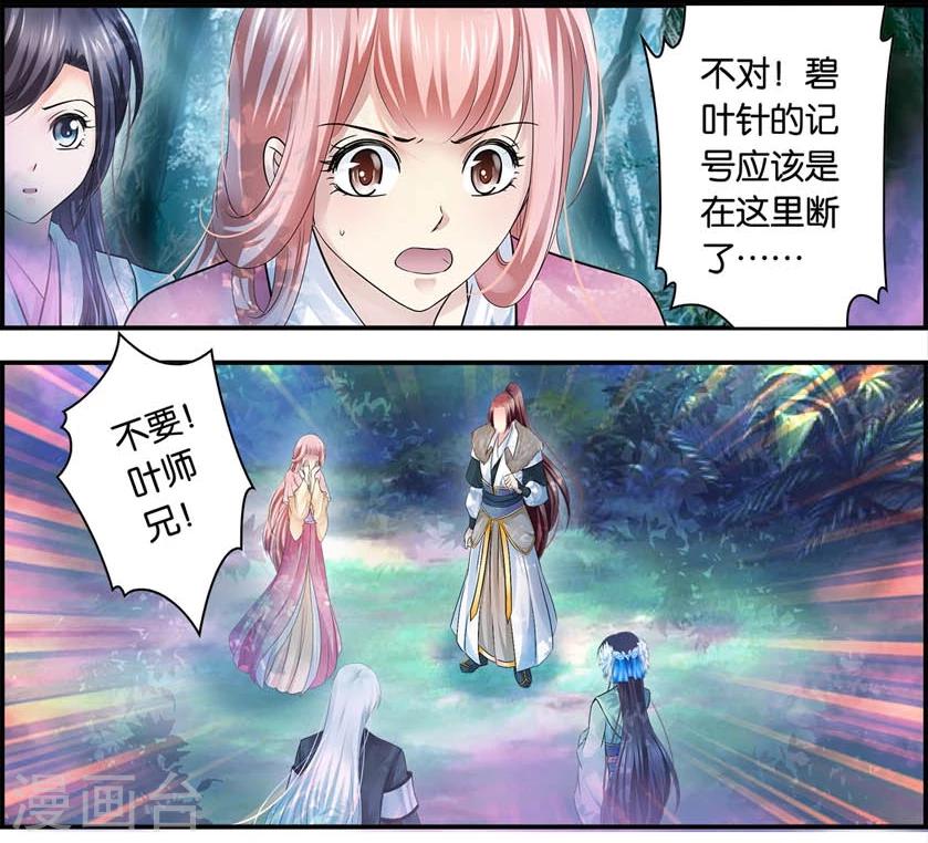 第35话 幻境(1)-第35话