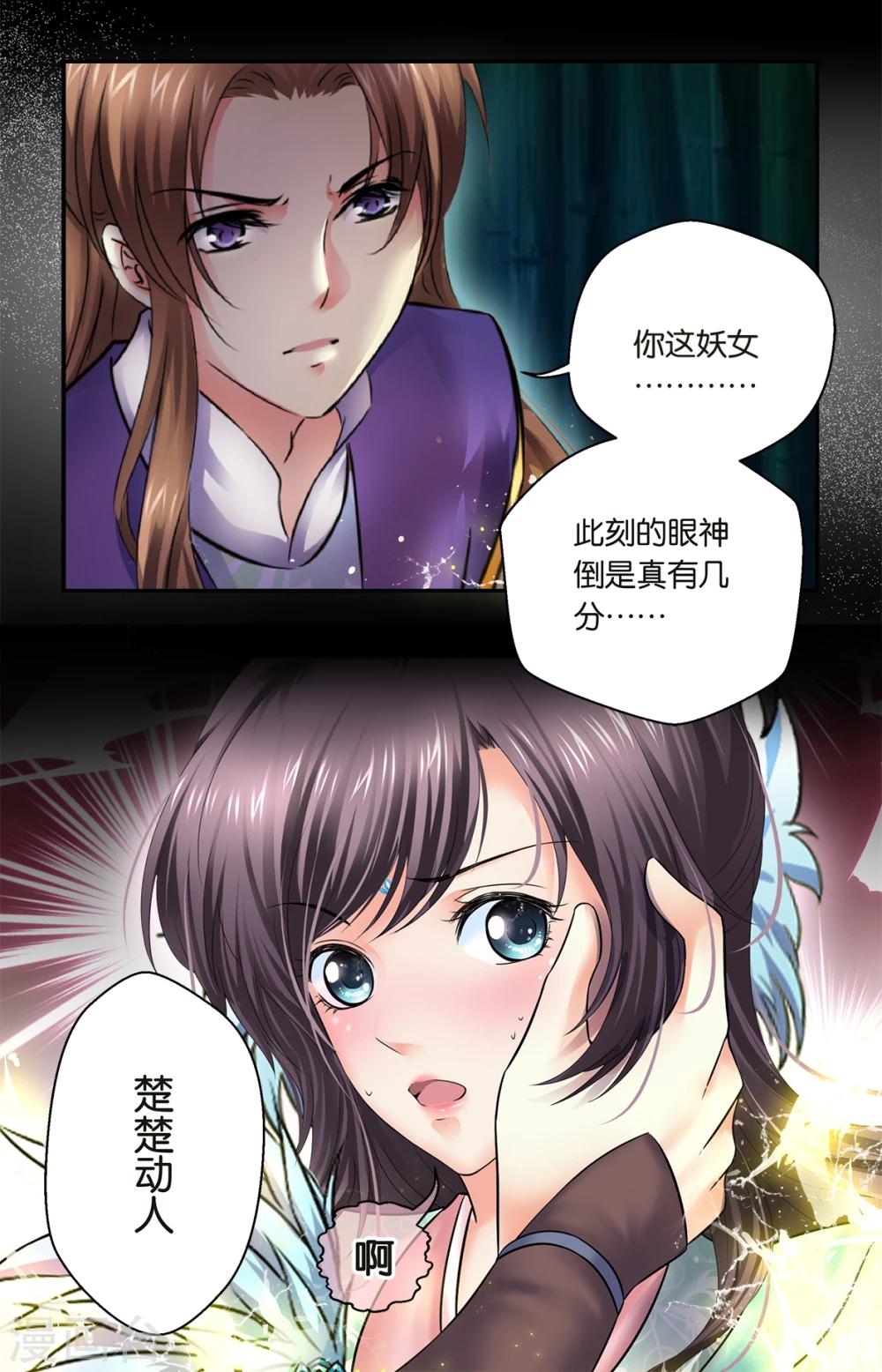 第39话 迷惑(1)-第39话
