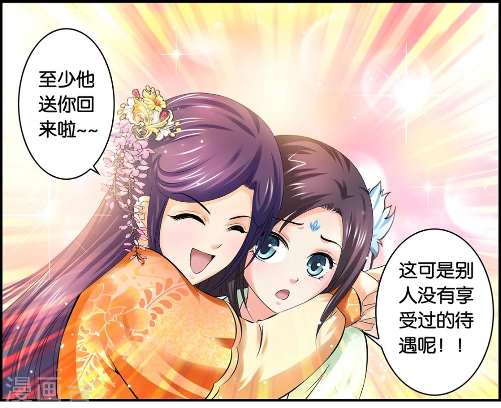 第5话 天涯何处无芳草-第5话