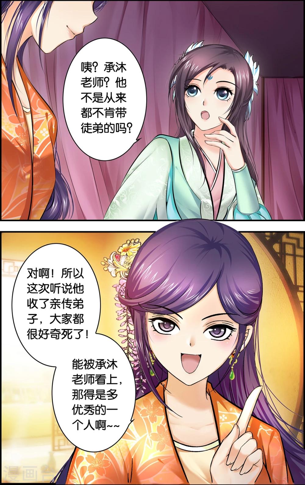 第5话 天涯何处无芳草-第5话