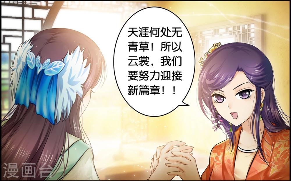第5话 天涯何处无芳草-第5话