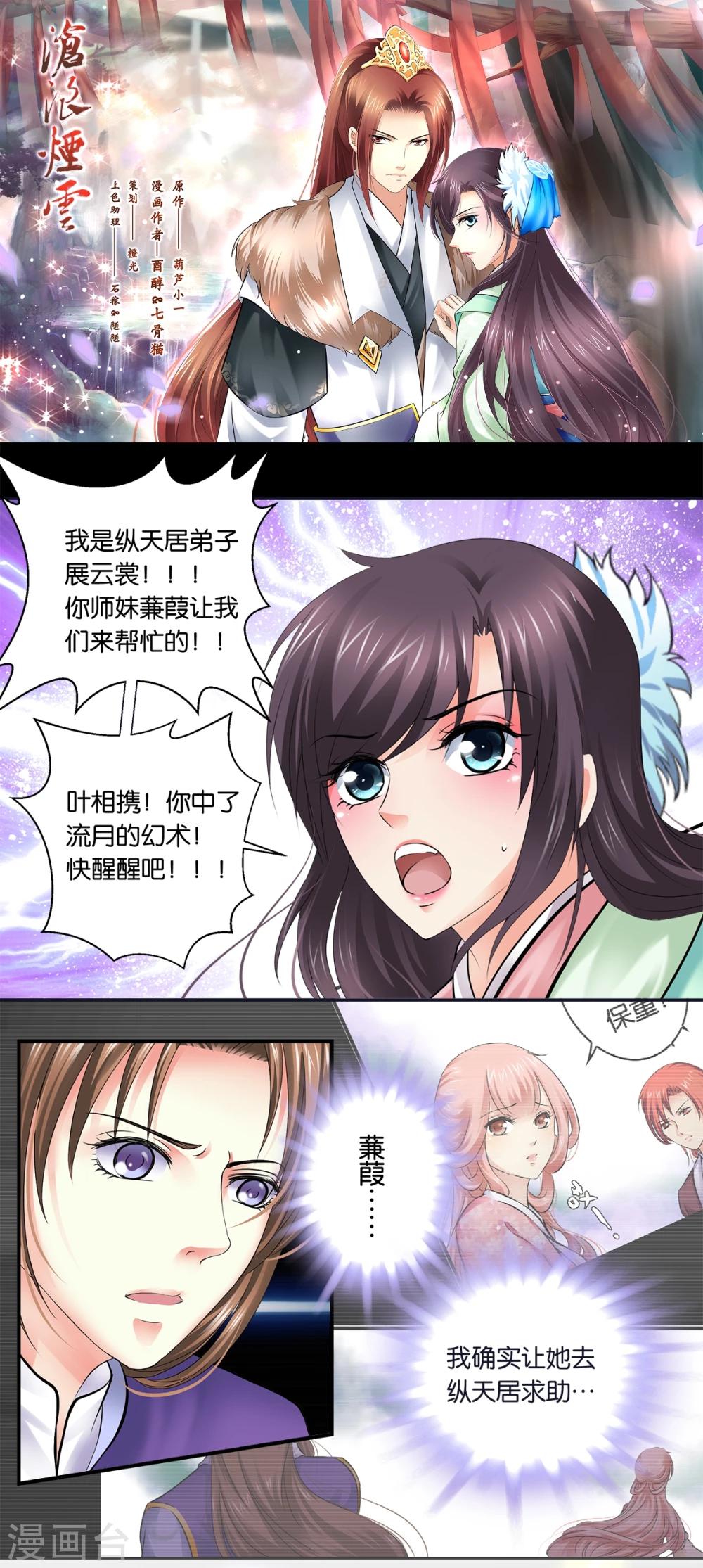 第41话 清醒(1)-第41话