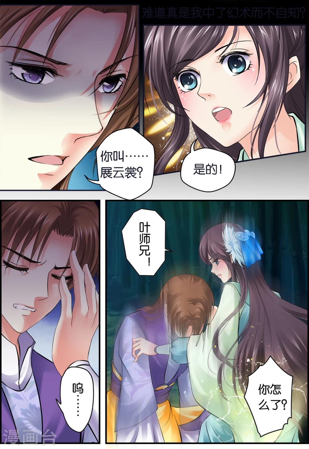 第41话 清醒(1)-第41话