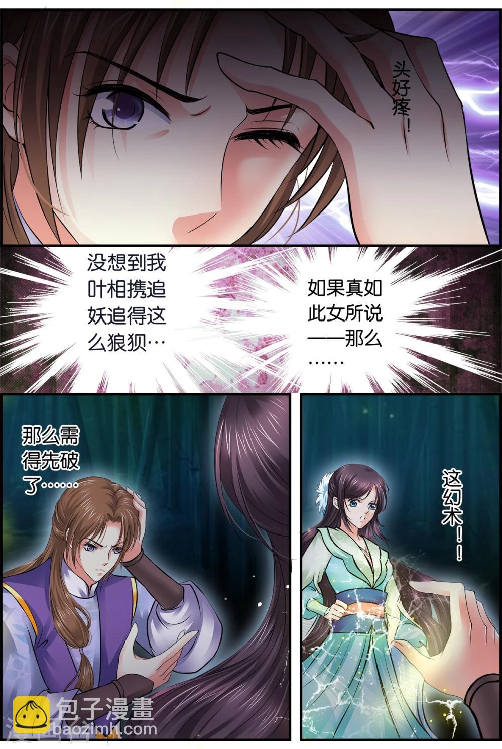 第41话 清醒(1)-第41话