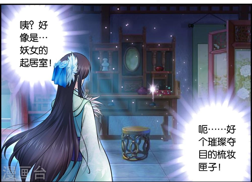 第45话 搜寻(1)-第45话
