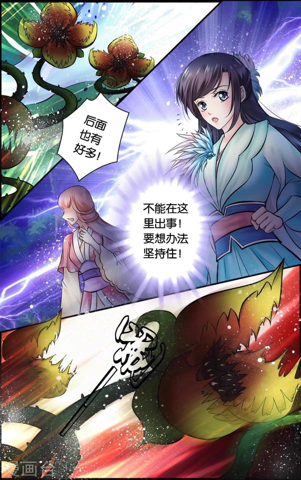 第47话 搜寻(3)-第47话