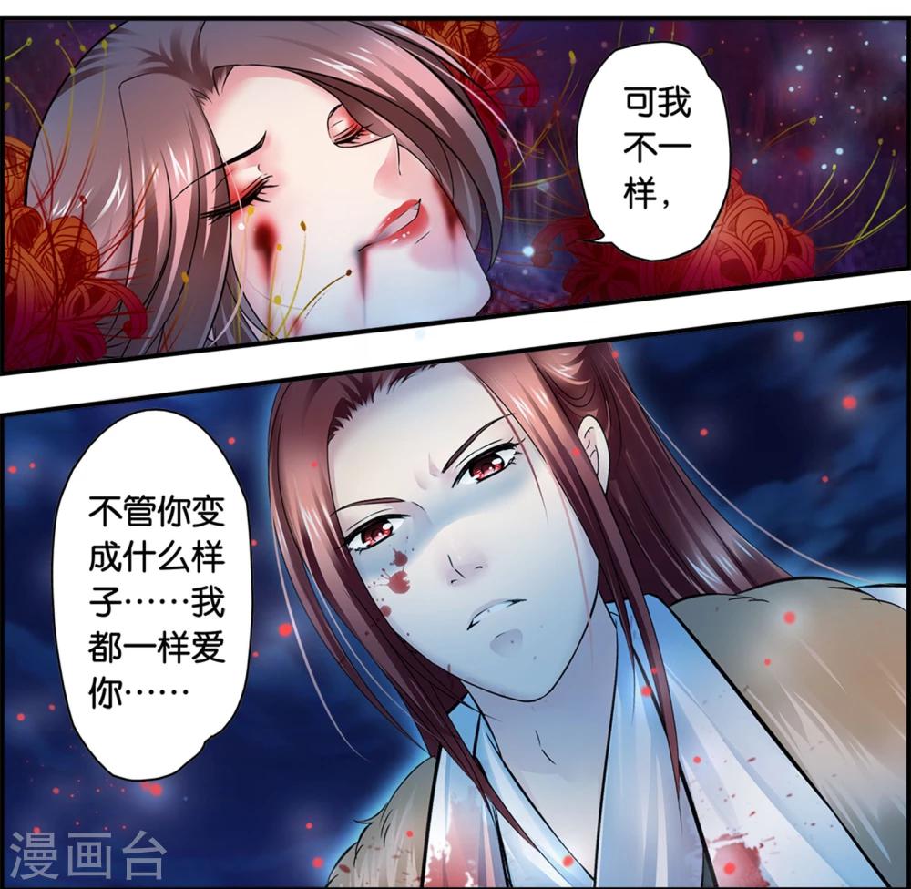 第51话 流月(4)-第51话