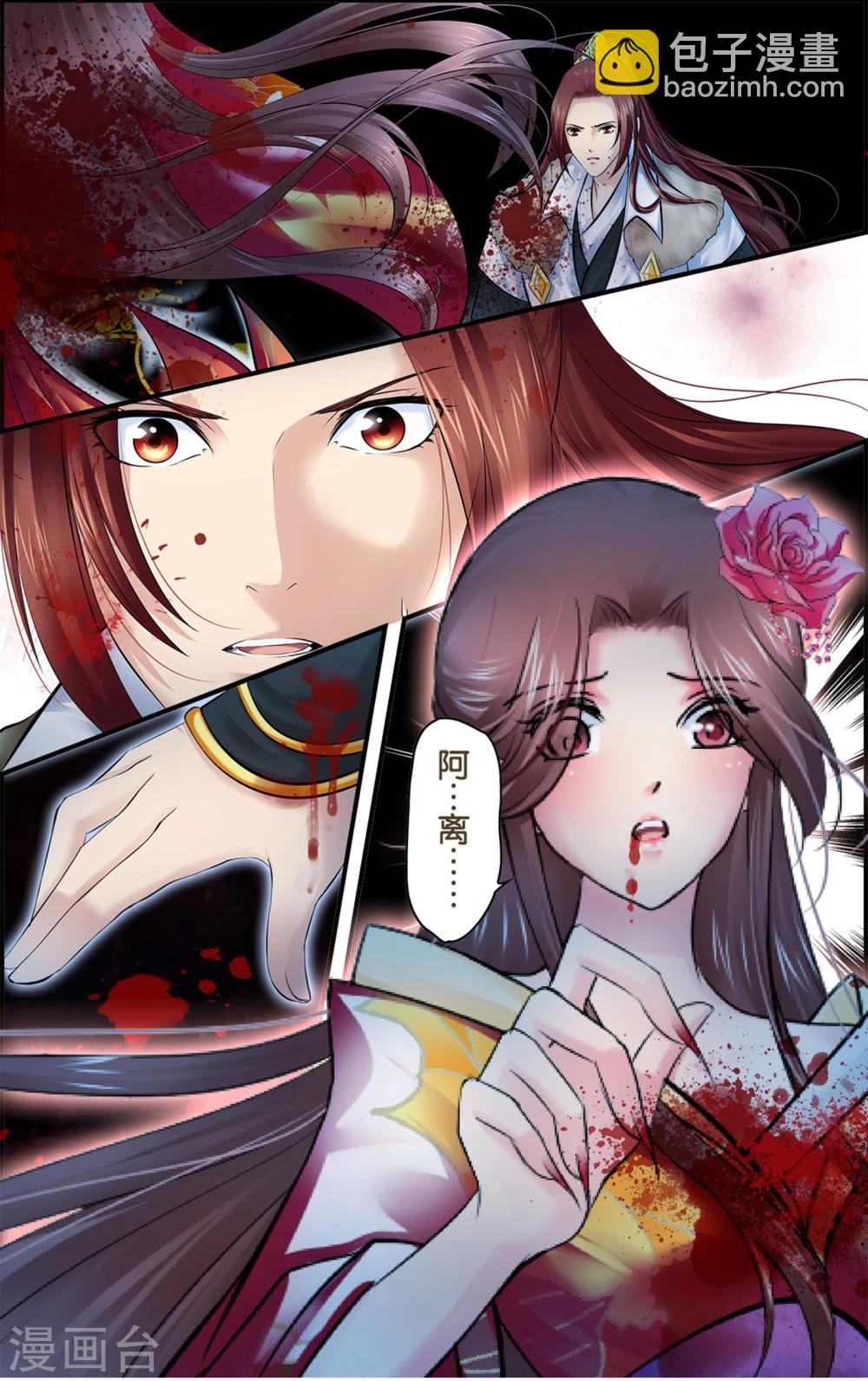第51话 流月(4)-第51话
