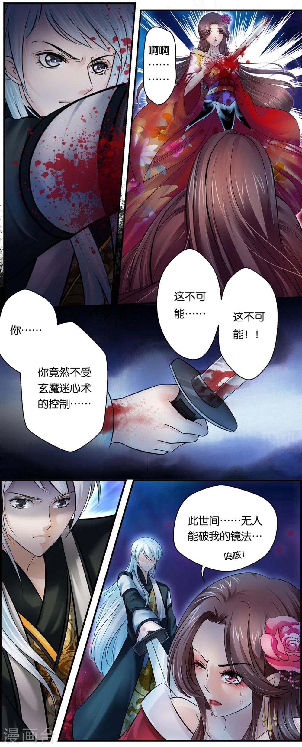第51话 流月(4)-第51话