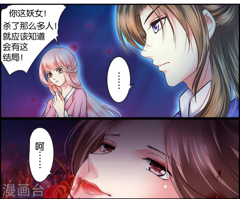 第51话 流月(4)-第51话