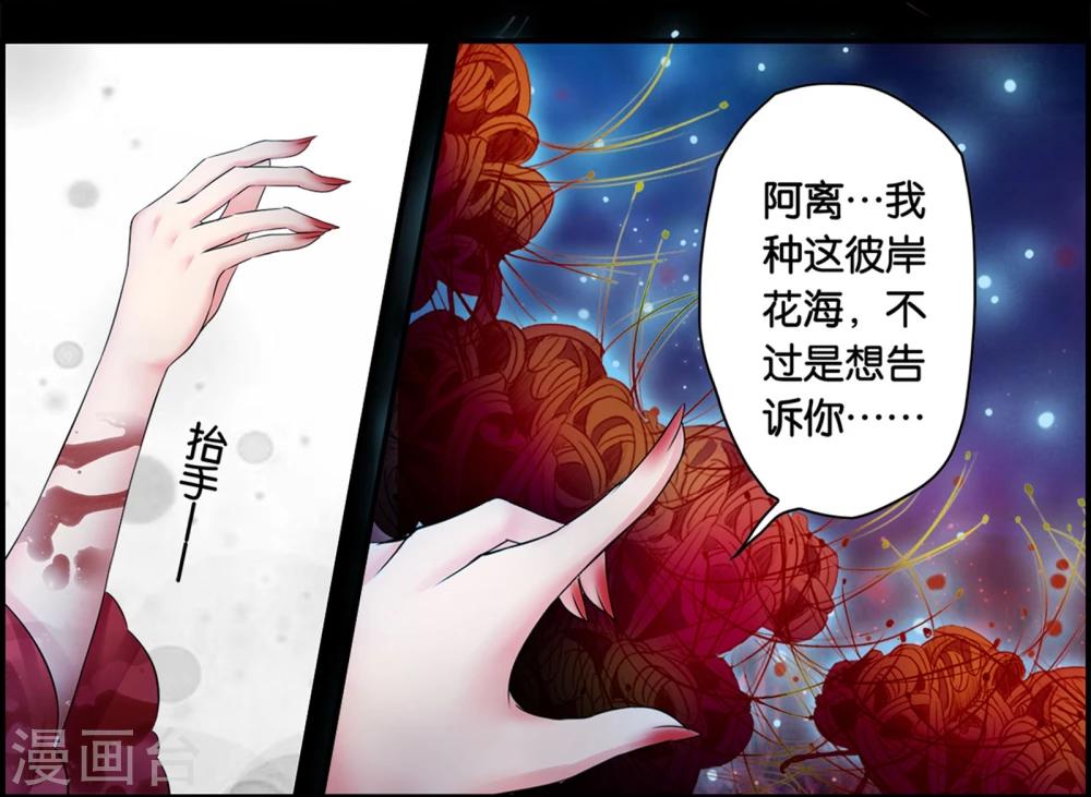 第51话 流月(4)-第51话