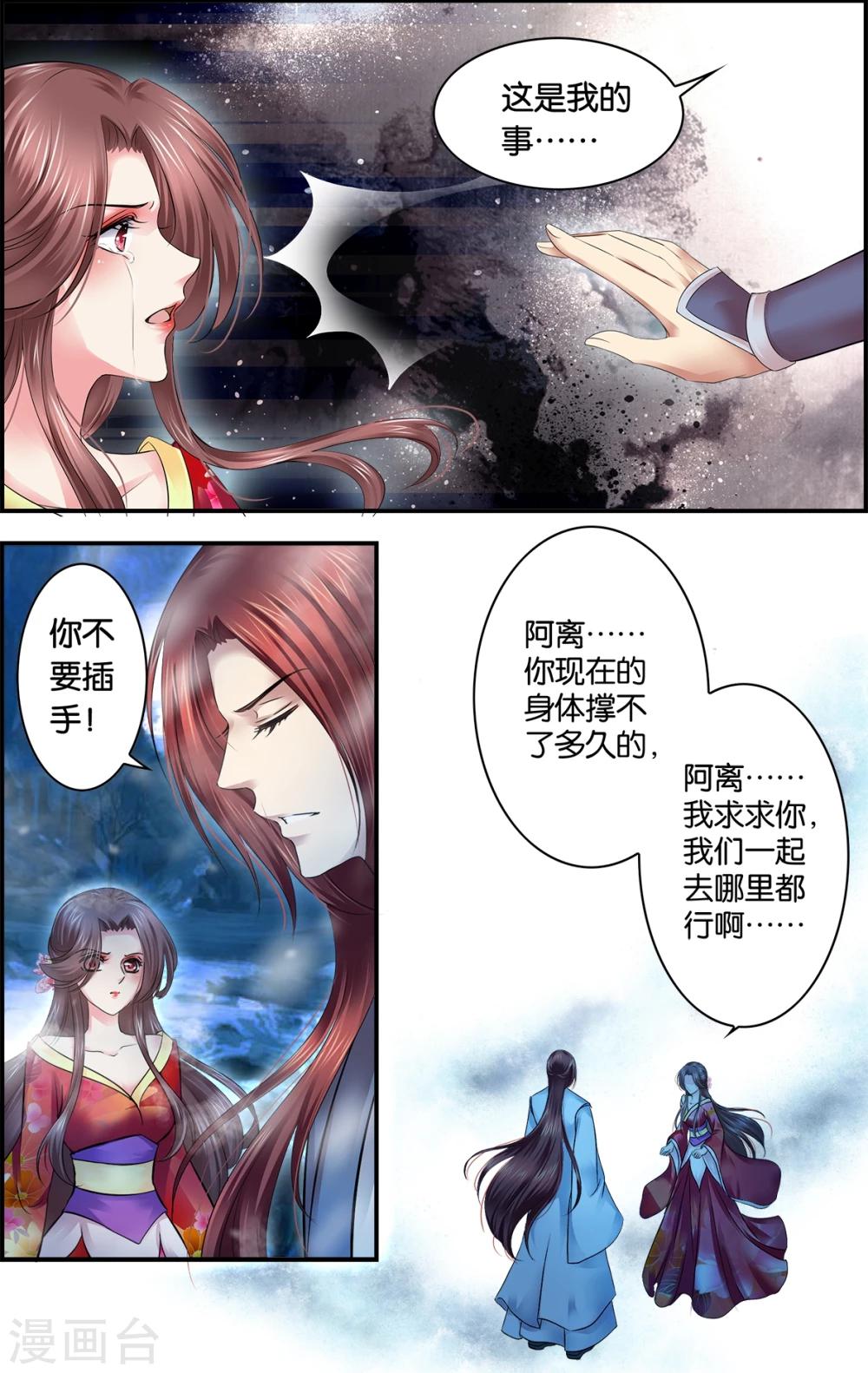第53话 过往（2）-第53话