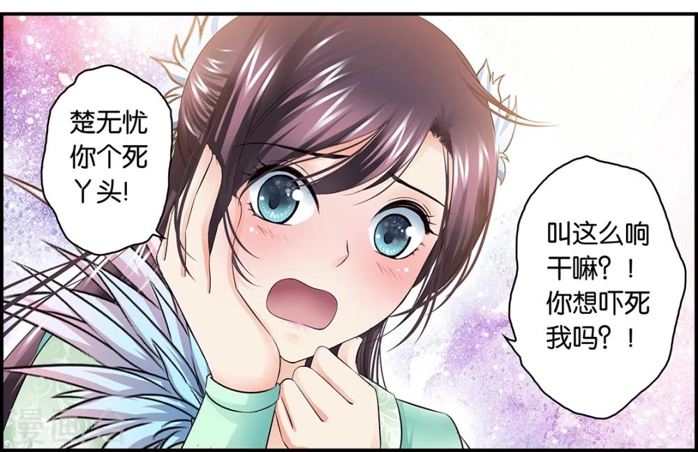 第7话 沧彦VS柳北窗(2)-第7话