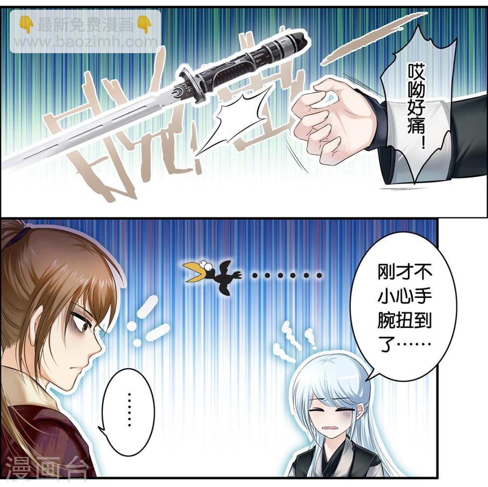 第9话 沧彦VS柳北窗(4)-第9话