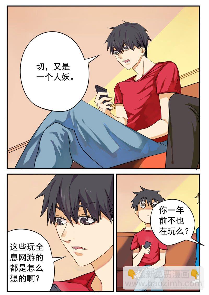 第一话上-第1话